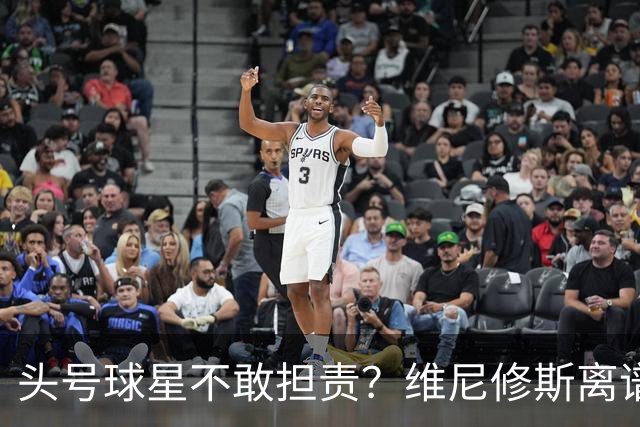 头号球星不敢担责？维尼修斯离谱让点 巴西难逃点球魔咒