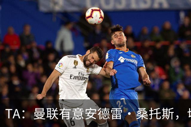 TA：曼联有意安德雷·桑托斯，切尔西愿意出售 但尚不清楚价格